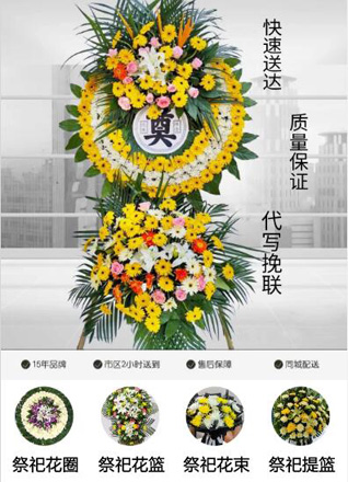 山西长治襄垣县虒亭镇高崖上村花圈代送